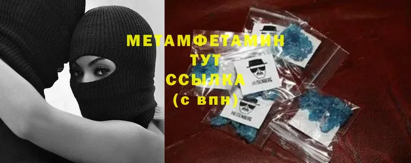 Метамфетамин витя  Югорск 